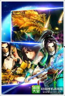 仙侠广告背景影月,梦幻江湖，一剑破晓星辰